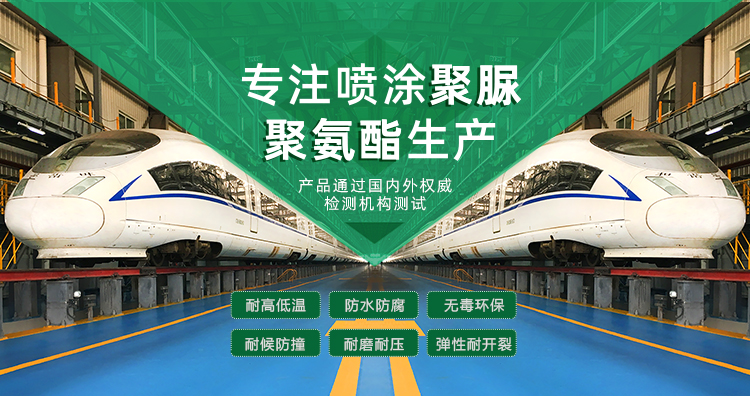 app优米主营yo米直播nba材料，聚脲防腐材料，聚氨酯地坪等产品.